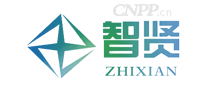 智贤