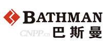 巴斯曼BATHMAN