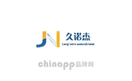 久诺杰