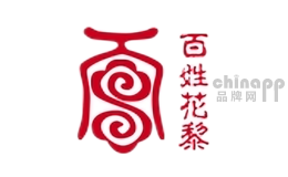 百姓花黎家具