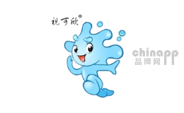 视可欣