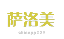 萨洛美