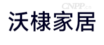 沃棣家居