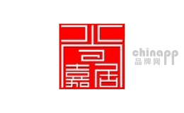 尚嘉居