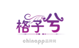 格子兮