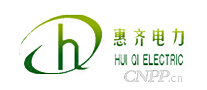 惠齐电力