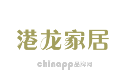 港龙家居