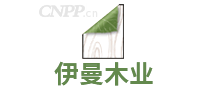 伊曼木业