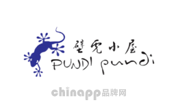 壁虎小屋pundipundi