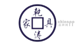 乾涛家具