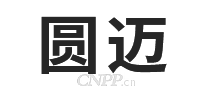 圆迈