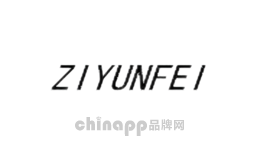 紫云妃ZIYUNFEI