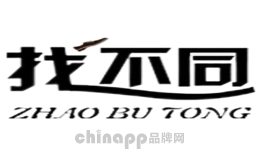 找不同ZHAOBUTONG