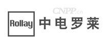 中电罗莱Rollay