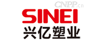 兴亿塑业