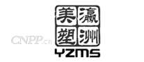 瀛洲美塑