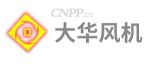 大华风机