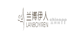 兰博伊人
