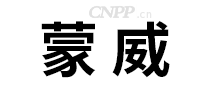 蒙威
