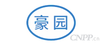 豪园
