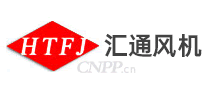 汇通风机HTFJ