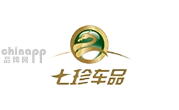 七珍
