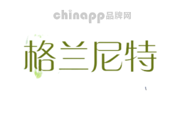 格兰尼特