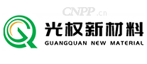 光权新材料