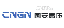 国安高压CNGN