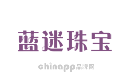 蓝迷珠宝