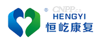 恒屹康复HENGYI