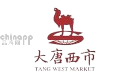 大唐西市