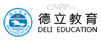 德立教育