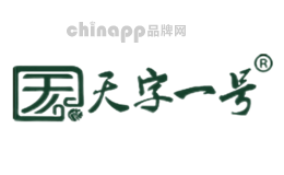 天字一号TIAN ZHI YI HAO