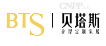 贝塔斯全屋定制家居