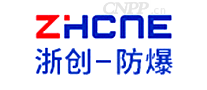 浙创-防爆ZHCNE