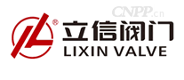 立信阀门