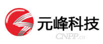 元峰科技