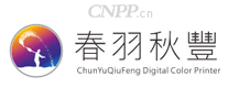 春羽秋丰