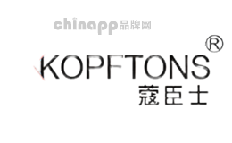 蔻臣士KOPFTONS
