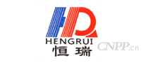 恒瑞管业