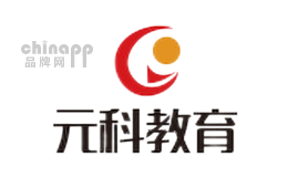 元科教育