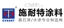 施耐特CERNAT