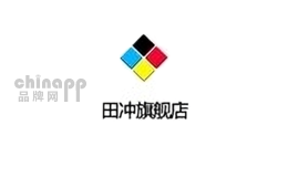 田冲办公