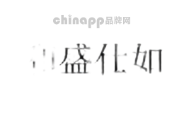 和盛仕如