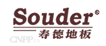 寿德地板Souder