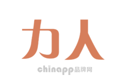 力人