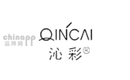 沁彩