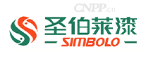 圣伯莱漆SIMBOLO
