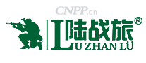 陆战旅
